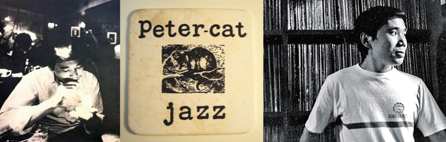 Haruki Murakami Peter Cat Jazz